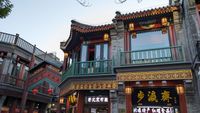 Qianmen Viertel